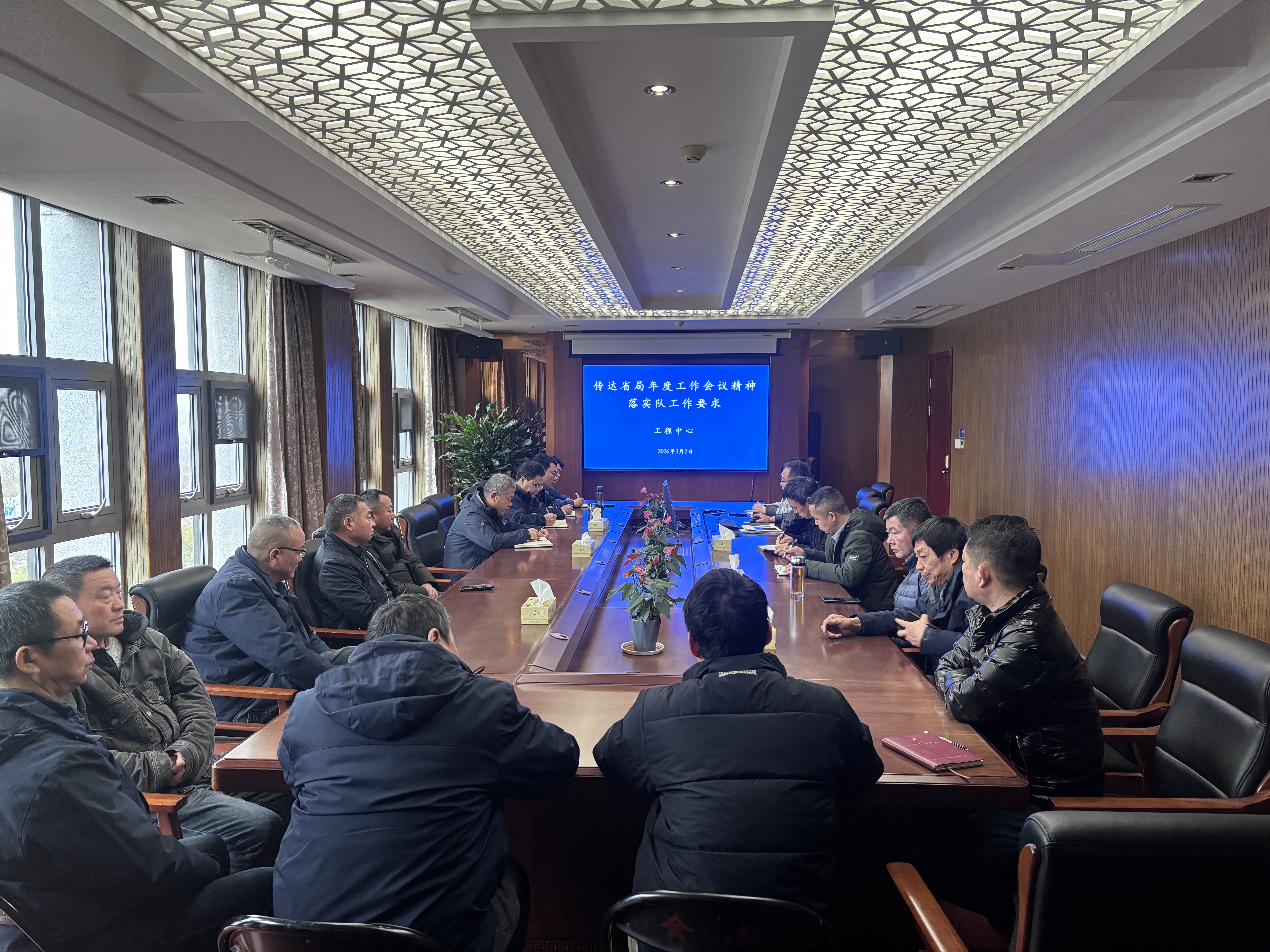 锚定新目标奋进新征程 ——工程地质调查中心召开工作部署会