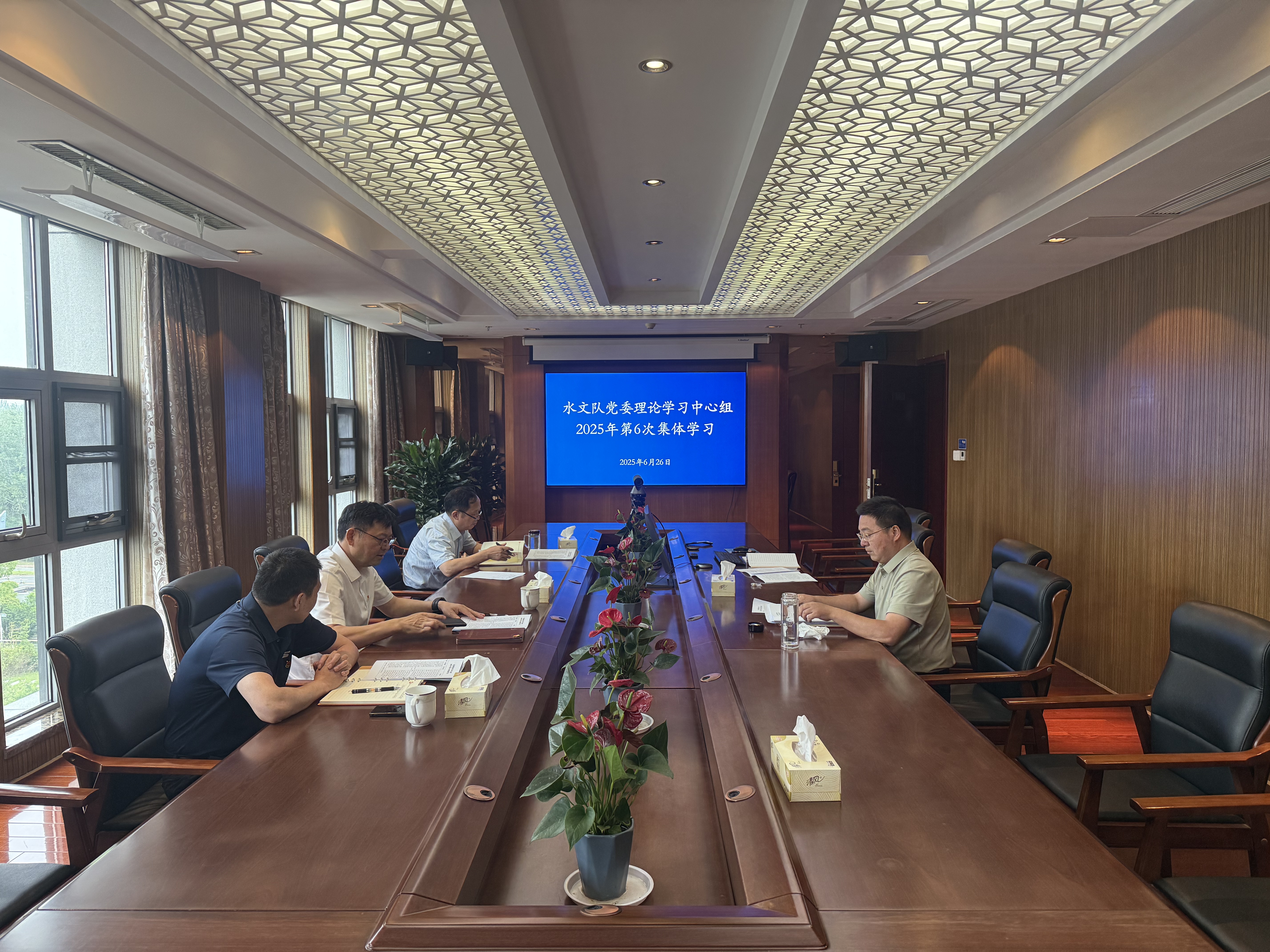 水文队党委理论学习中心组 开展2025年6月学习会