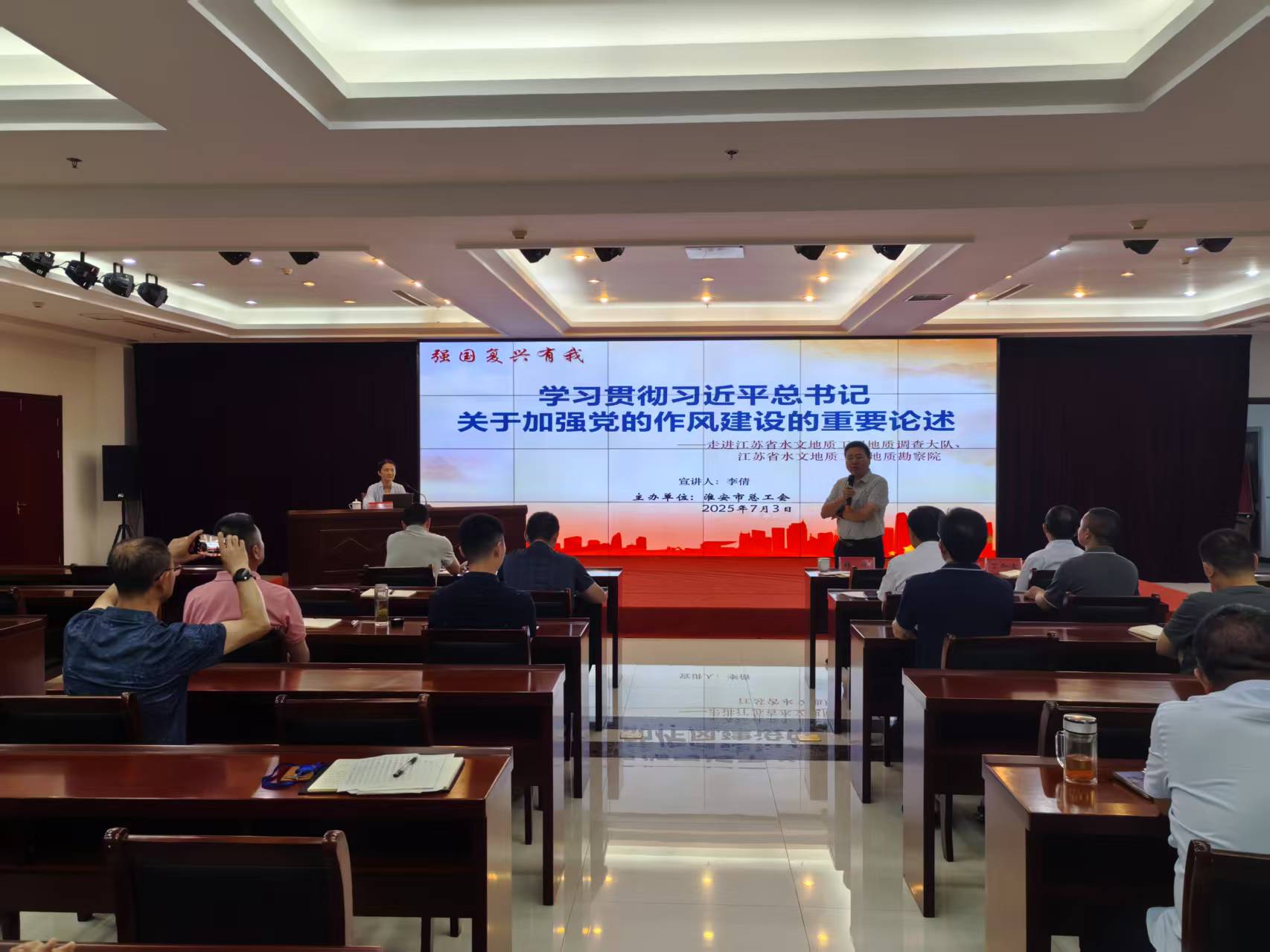 淮安市总工会公益送课进基层 专题讲座赋能党员干部作风建设