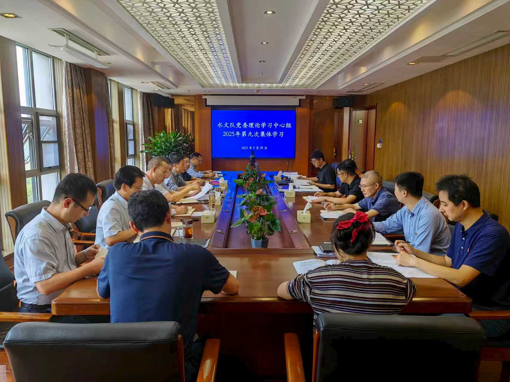 队党委理论学习中心组开展2025年9月学习会