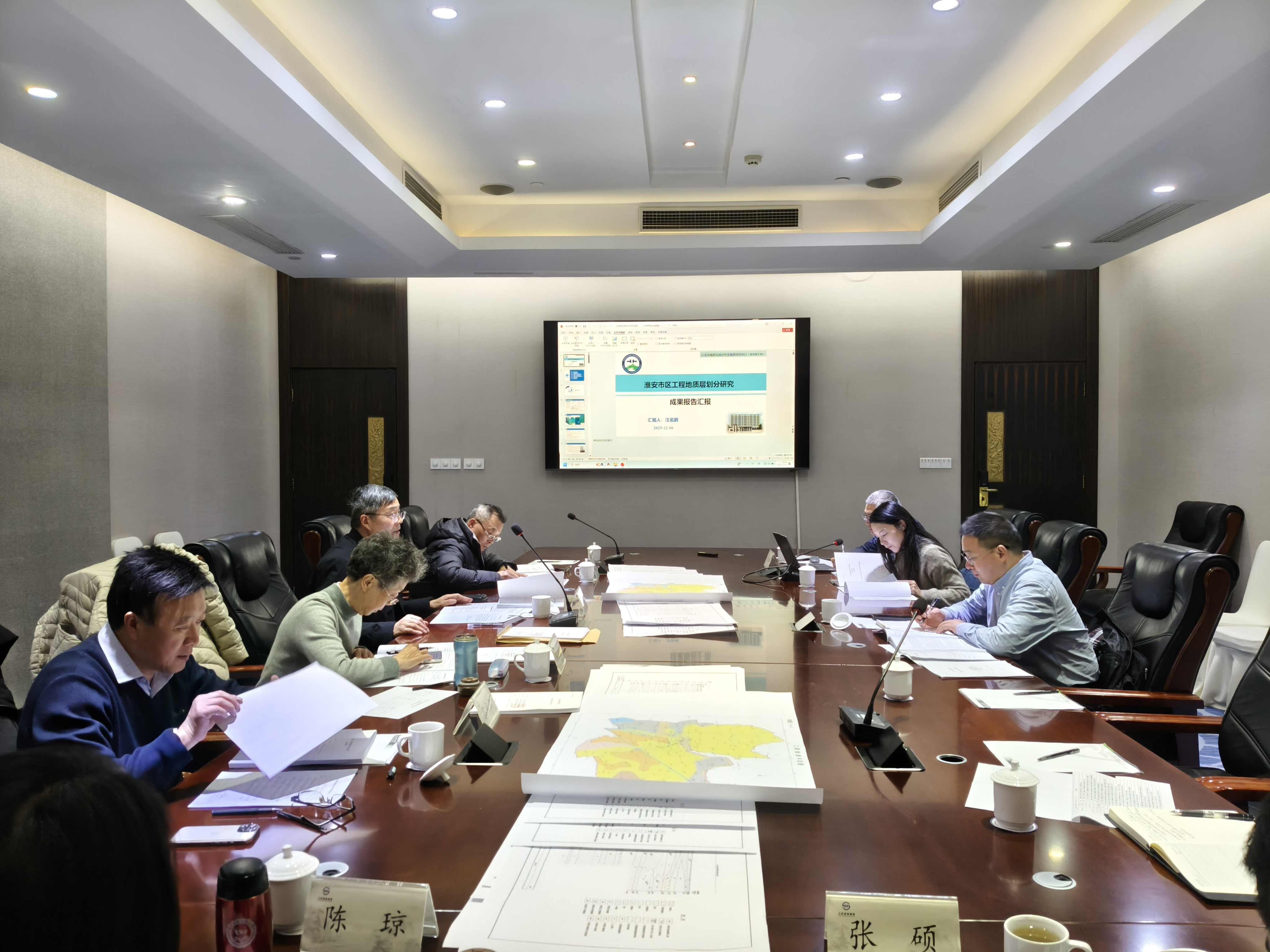 为城市建设筑牢地质根基  赋能城市高质量发展——淮安市区工程地质层划分研究项目成果顺利通过评审