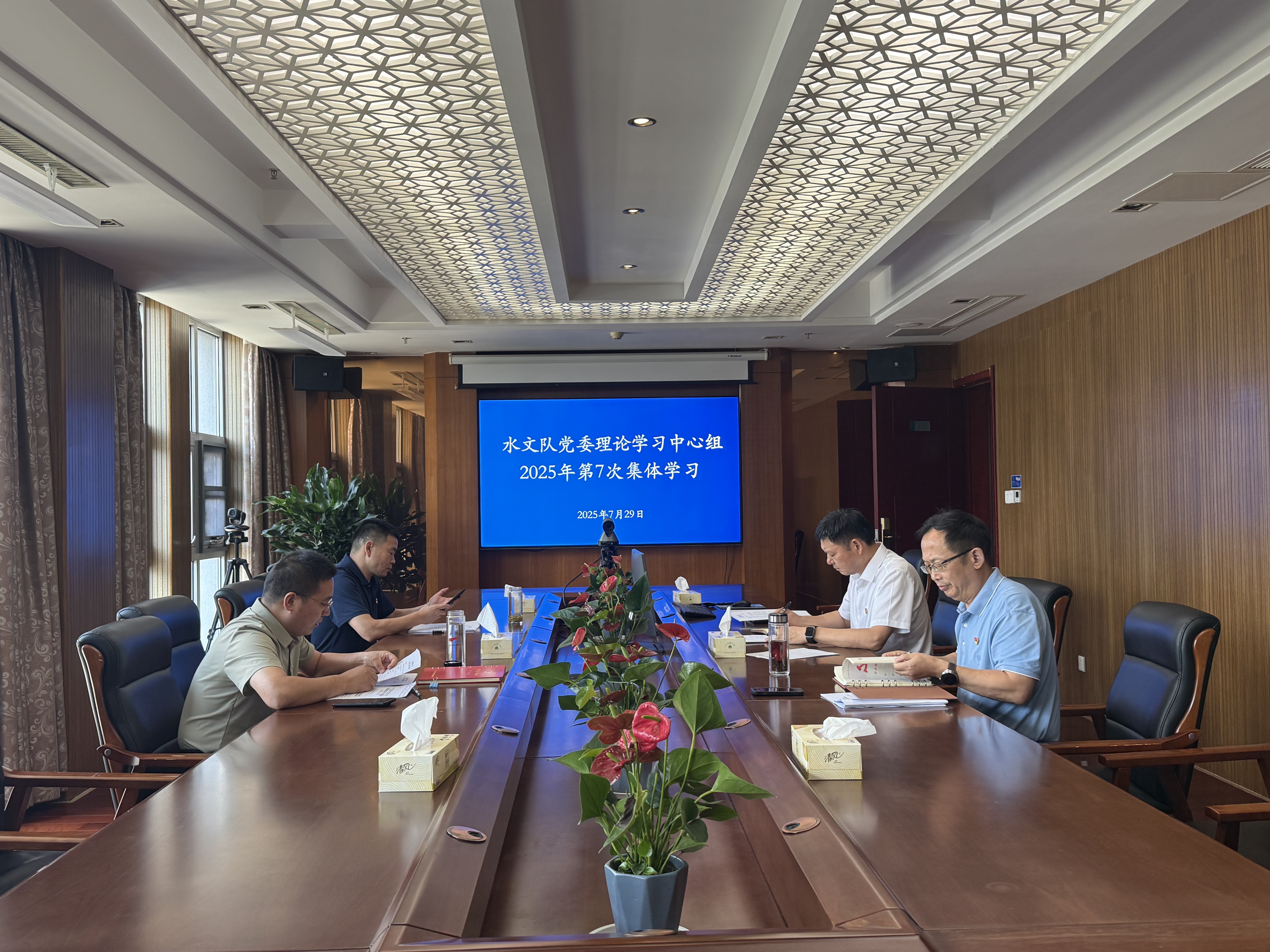 水文队党委理论学习中心组开展2025年7月学习会