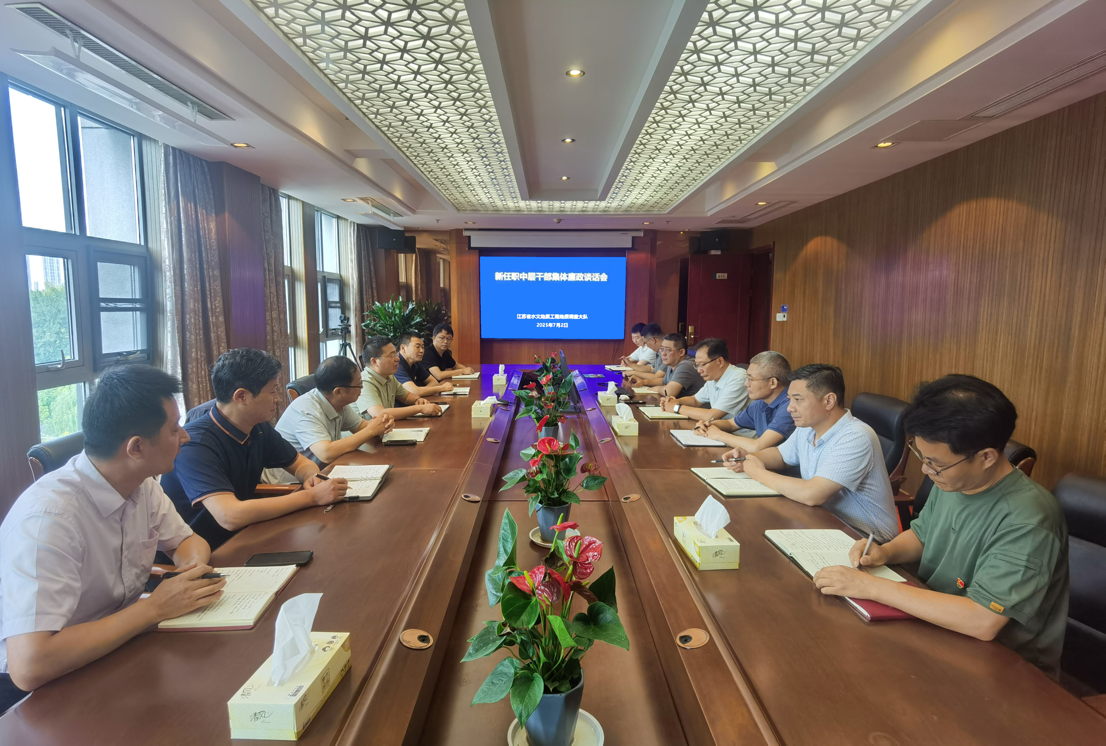 水文队召开新任职中层干部集体廉政谈话会