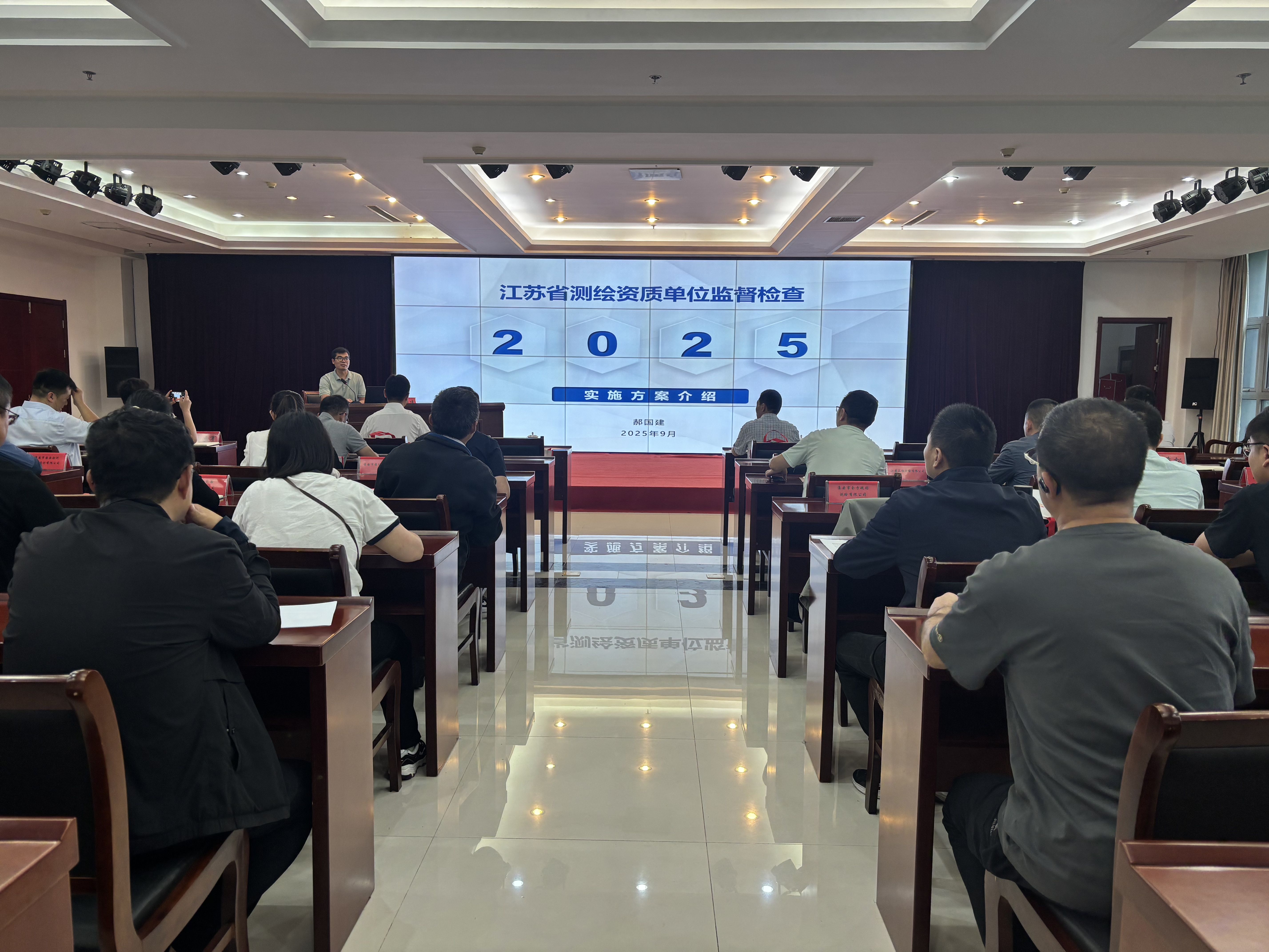 我队顺利召开全国第48届“质量月”活动暨测绘工程质量建设专题培训会