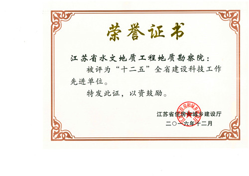 我院获江苏省“十二五”