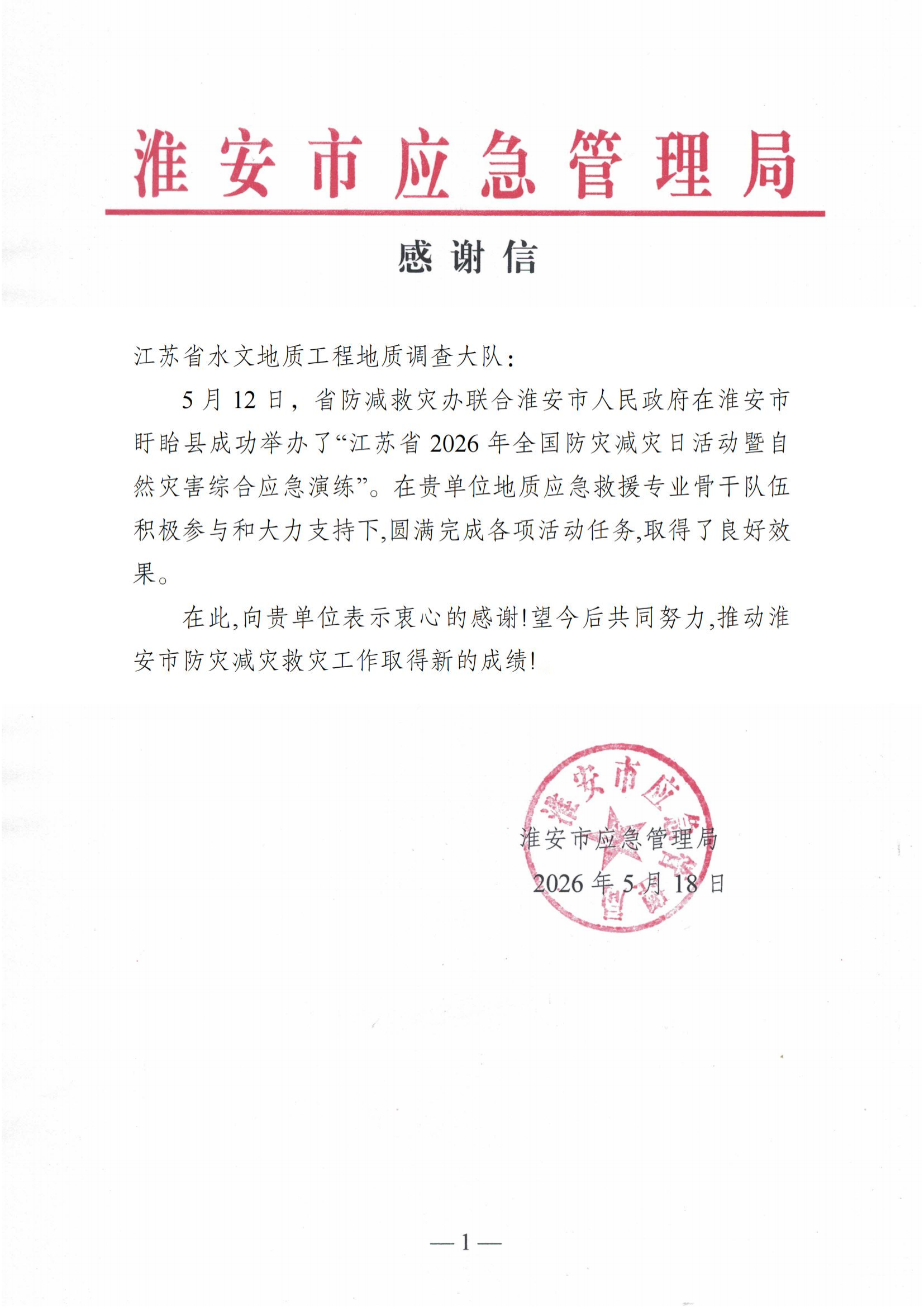 微信图片_20260520112435_116_128.png