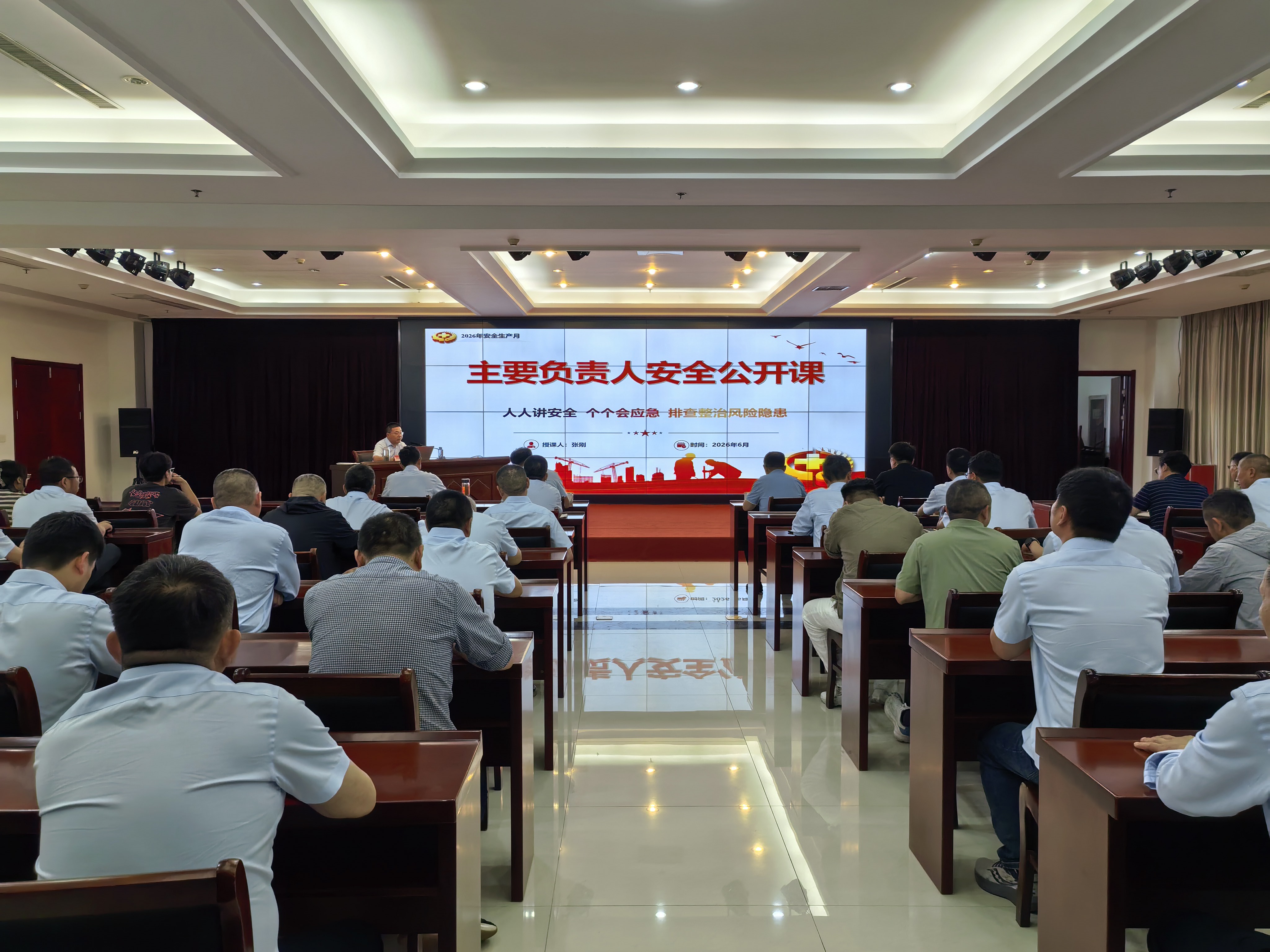 筑牢安全思想防线 压实安全生产责任          ——水文队开展安全生产专题授课培训