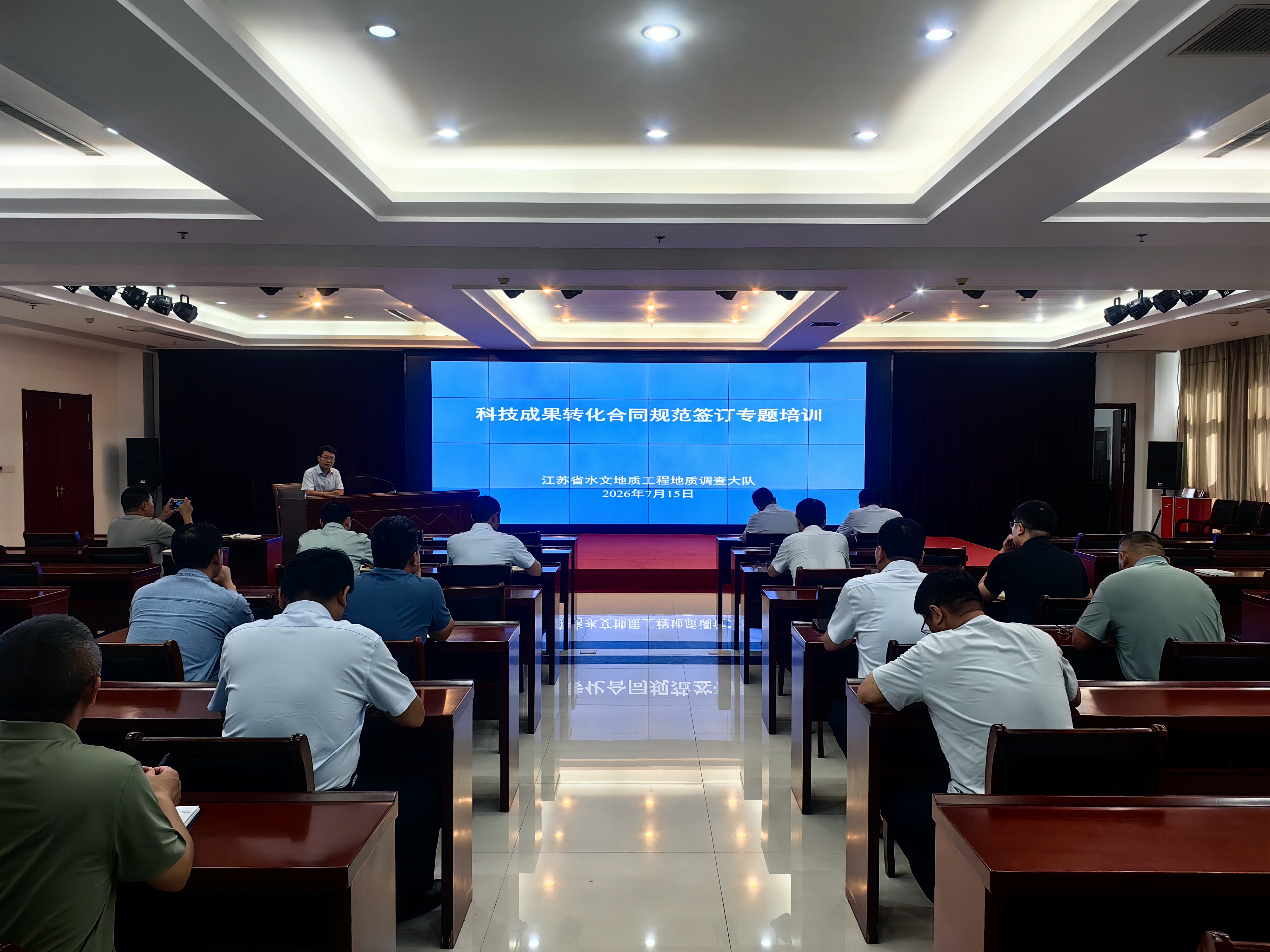 规范技术合同管理 赋能科技成果转化 ——水文队开展2026年度科技成果转化合同规范签订培训