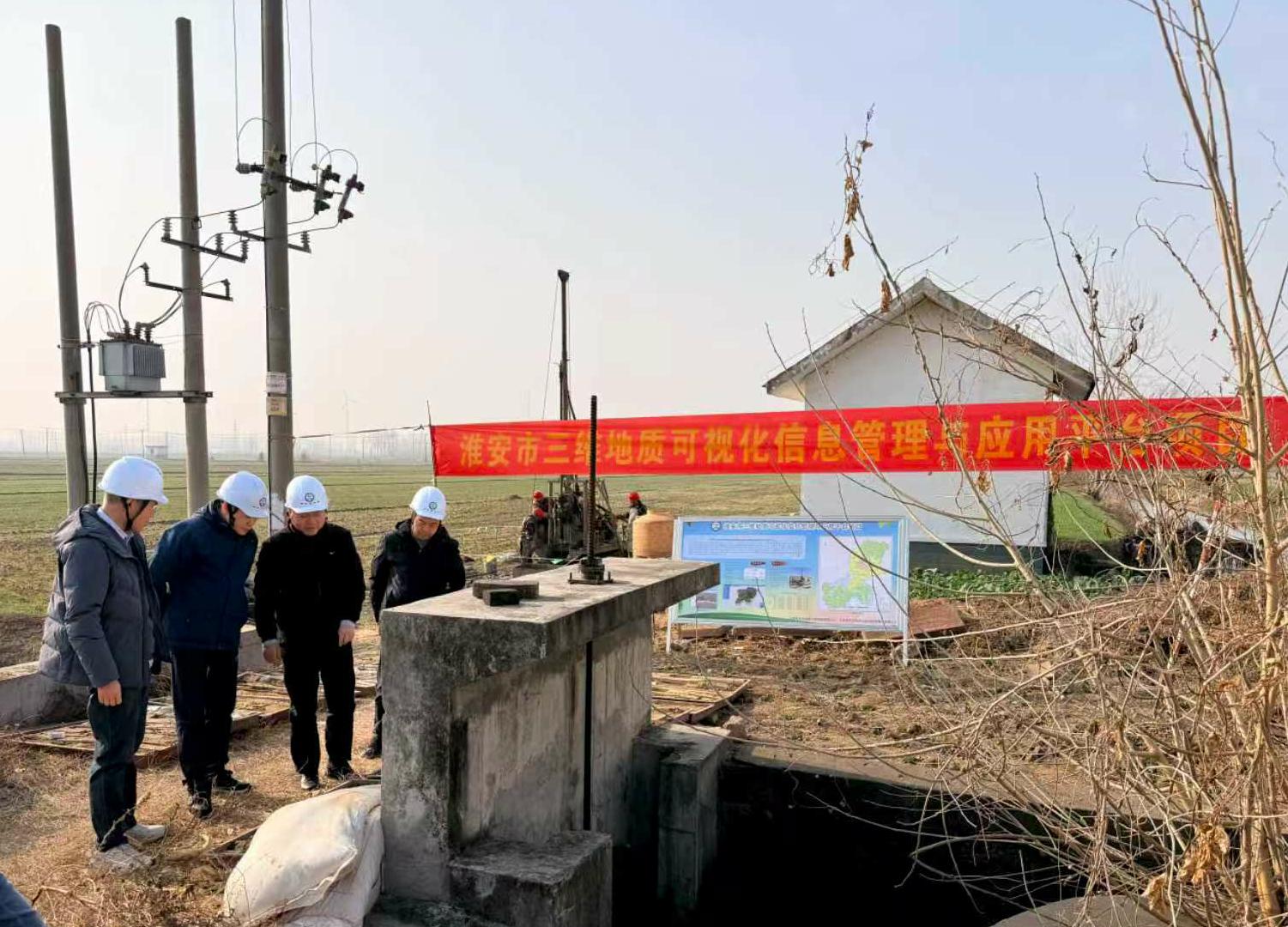 淮安市三维可视化信息管理与应用平台项目