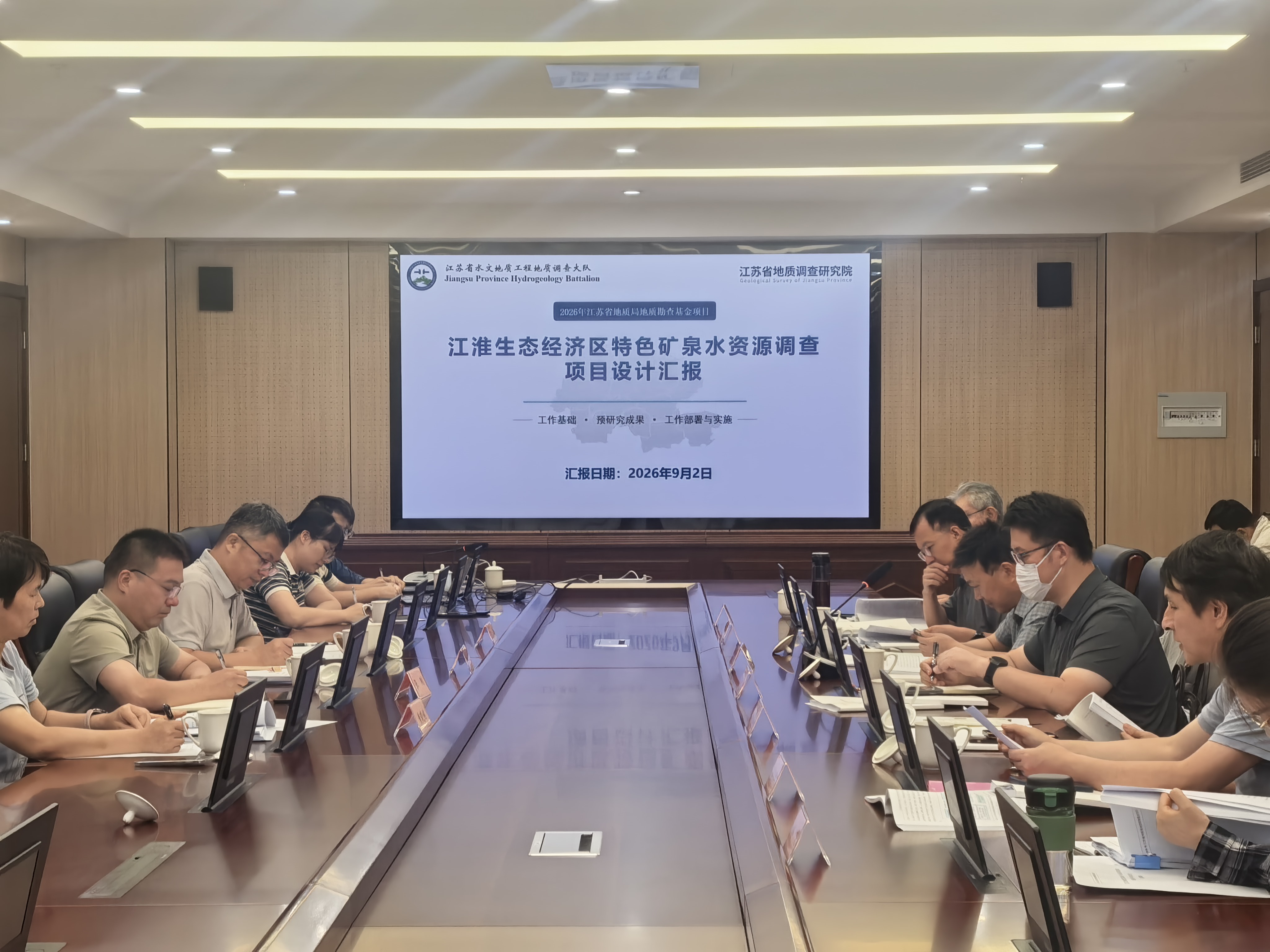 水文队两项目设计方案同评优秀