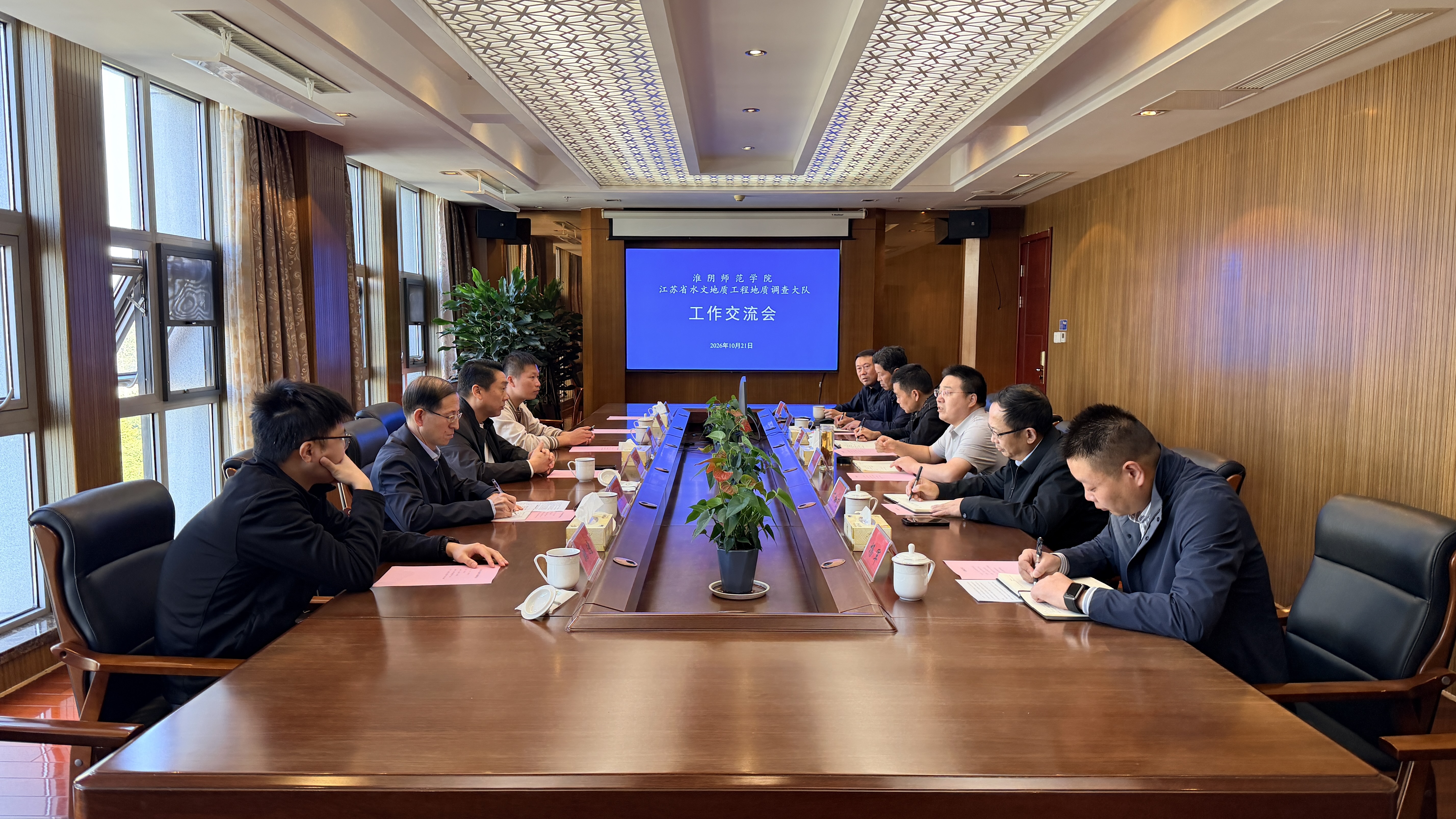 淮阴师范学院历史文化旅游学院一行到水文队开展工作交流