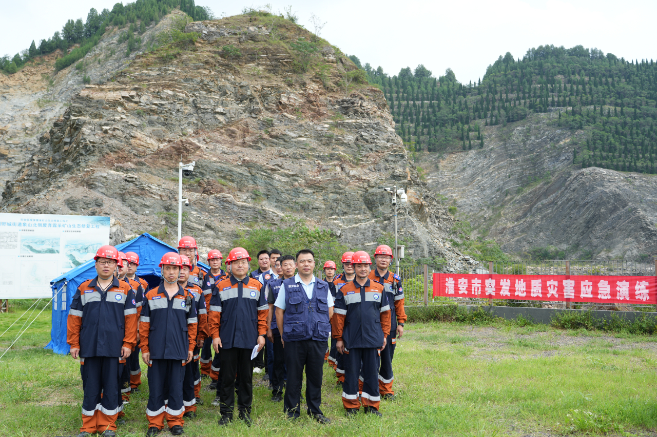 淮安市突发地质灾害应急演练